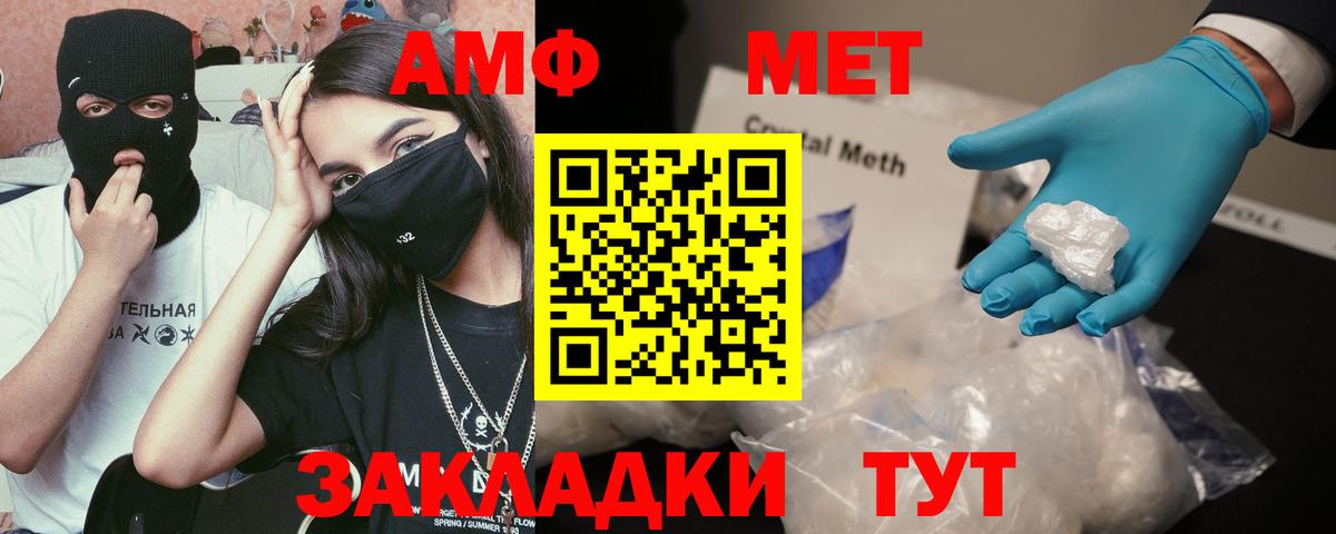 АМФЕТАМИН 98% Отрадное