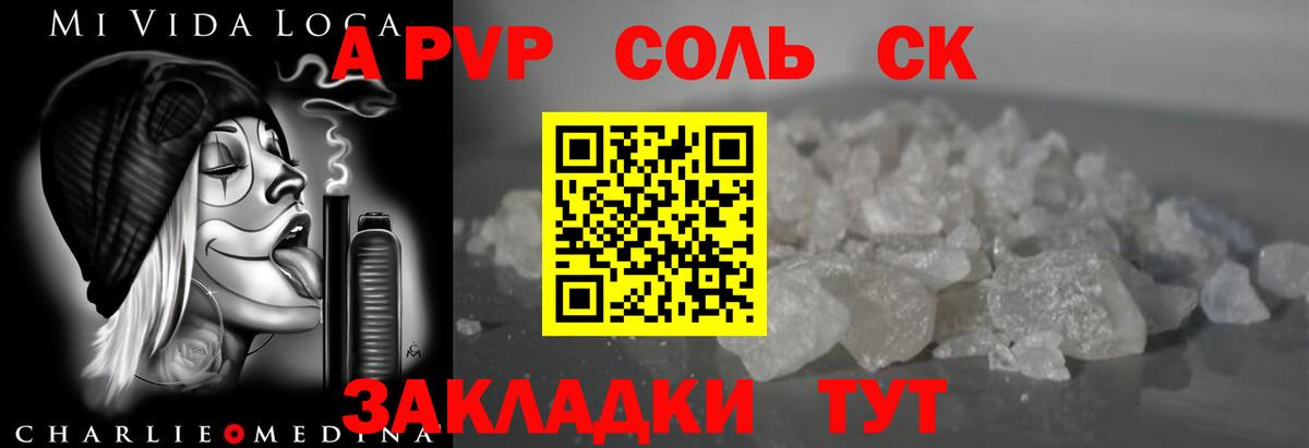 A PVP СК КРИС Отрадное