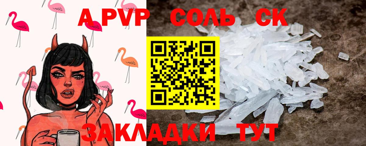 A-PVP VHQ  Вход с VPN  Альфа ПВП СК  Отрадное  Alpha PVP СК КРИС 