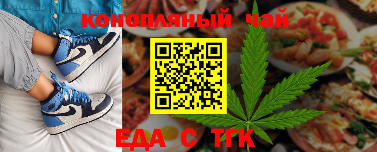 Cannafood конопля  Вход с VPN  Отрадное 