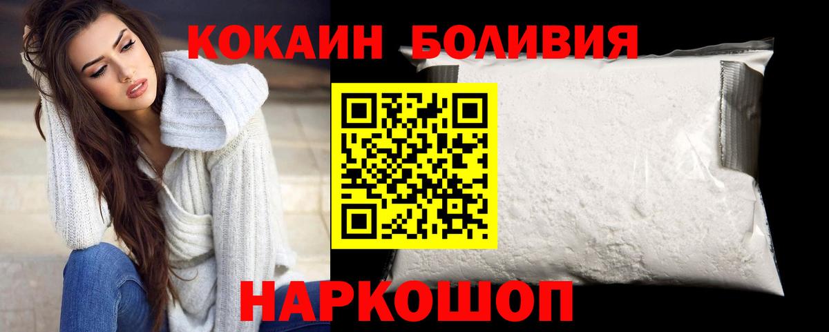 Отрадное  Кокаин Боливия  КОКАИН Боливия  Вход с VPN 