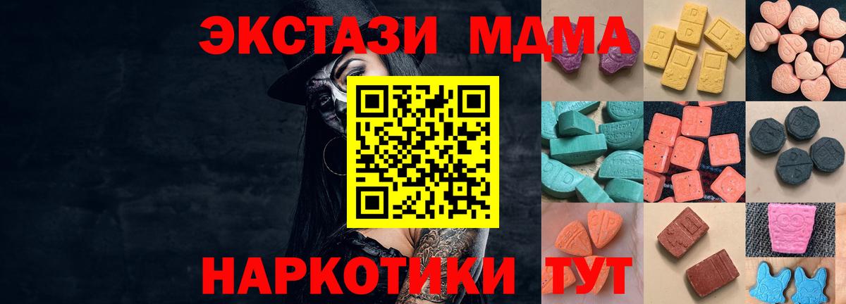 купить   Экстази mix  Вход с VPN  ЭКСТАЗИ  mega вход  Ecstasy Дубай  Отрадное 