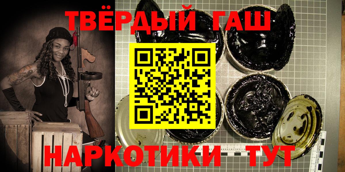 Гашиш Изолятор  ГАШИШ Premium  Вход с VPN  Отрадное 