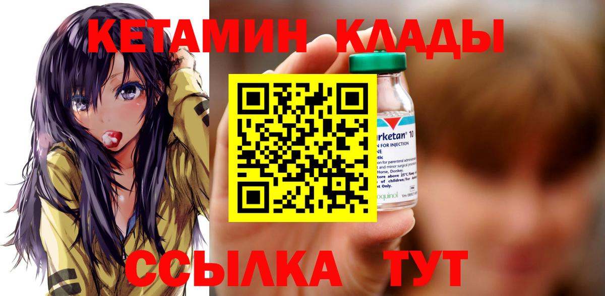 Кетамин VHQ Отрадное