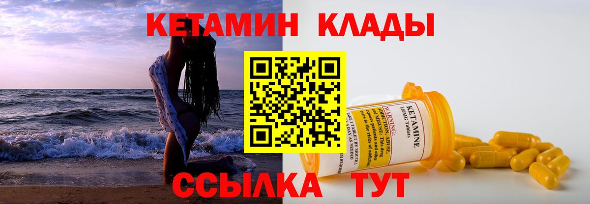 Кетамин VHQ  Вход с VPN  КЕТАМИН ketamine  Отрадное 