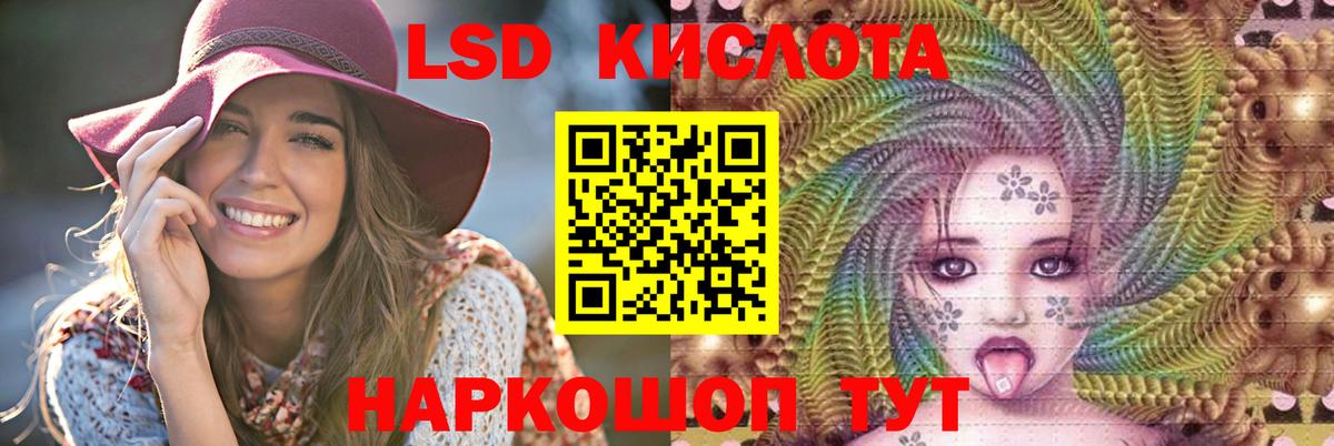 LSD-25 экстази ecstasy Отрадное