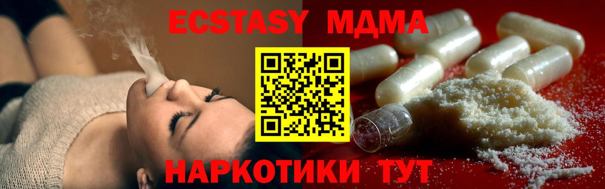 Отрадное  MDMA  MDMA Molly  Вход с VPN  MDMA Molly 