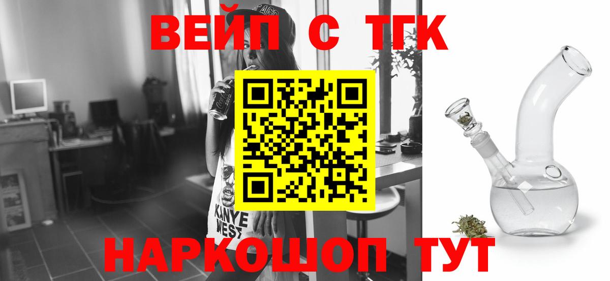 ТГК вейп  Дистиллят ТГК вейп с тгк  Отрадное  Вход с VPN 